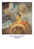 P�n Je�� Kristus n� navig�tor